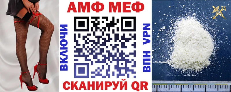 АМФ 98%  Купить закладки  Ставрополь 