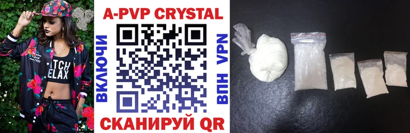 APVP Crystall  Купить закладки  Ставрополь 