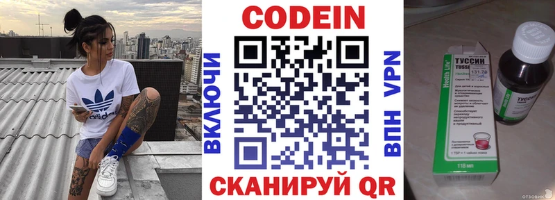 Кодеин напиток Lean (лин)  Купить закладки  Ставрополь 