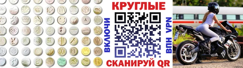 Купить закладки  Ставрополь  ЭКСТАЗИ круглые 