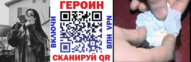 Купить закладки  Ставрополь  ГЕРОИН VHQ 