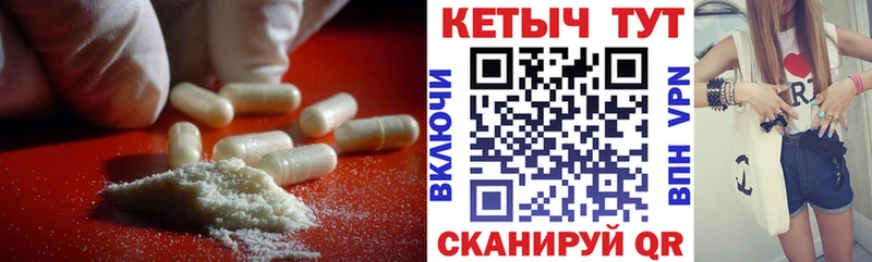 Кетамин VHQ  Купить  Ставрополь 