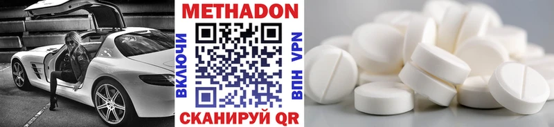 Метадон VHQ  Купить закладки  Ставрополь 