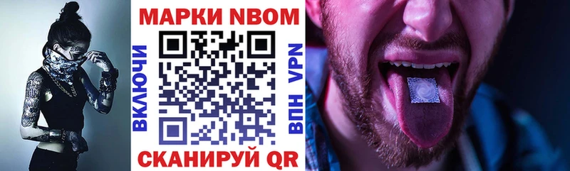 Марки N-bome 1500мкг  Купить  Ставрополь 
